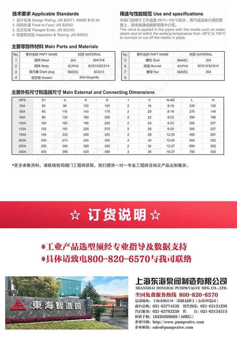 JIS日标Y型过滤器10K_产品外形尺寸.jpg JIS日标Y型过滤器10K_产品外形尺寸.jpg